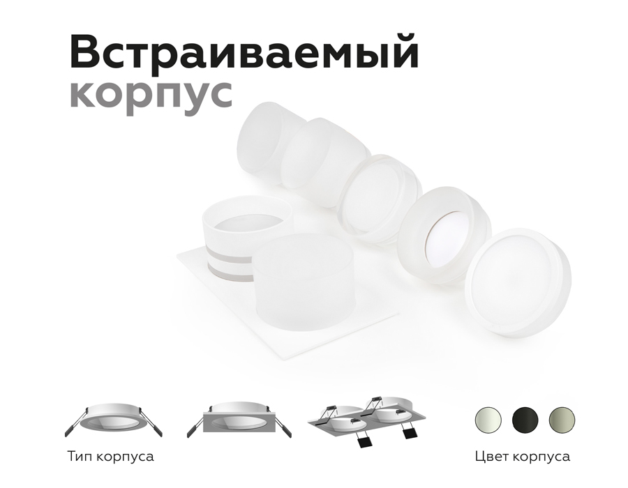 Насадка передняя Ambrella Light DIY Spot N7165 в Санкт-Петербурге