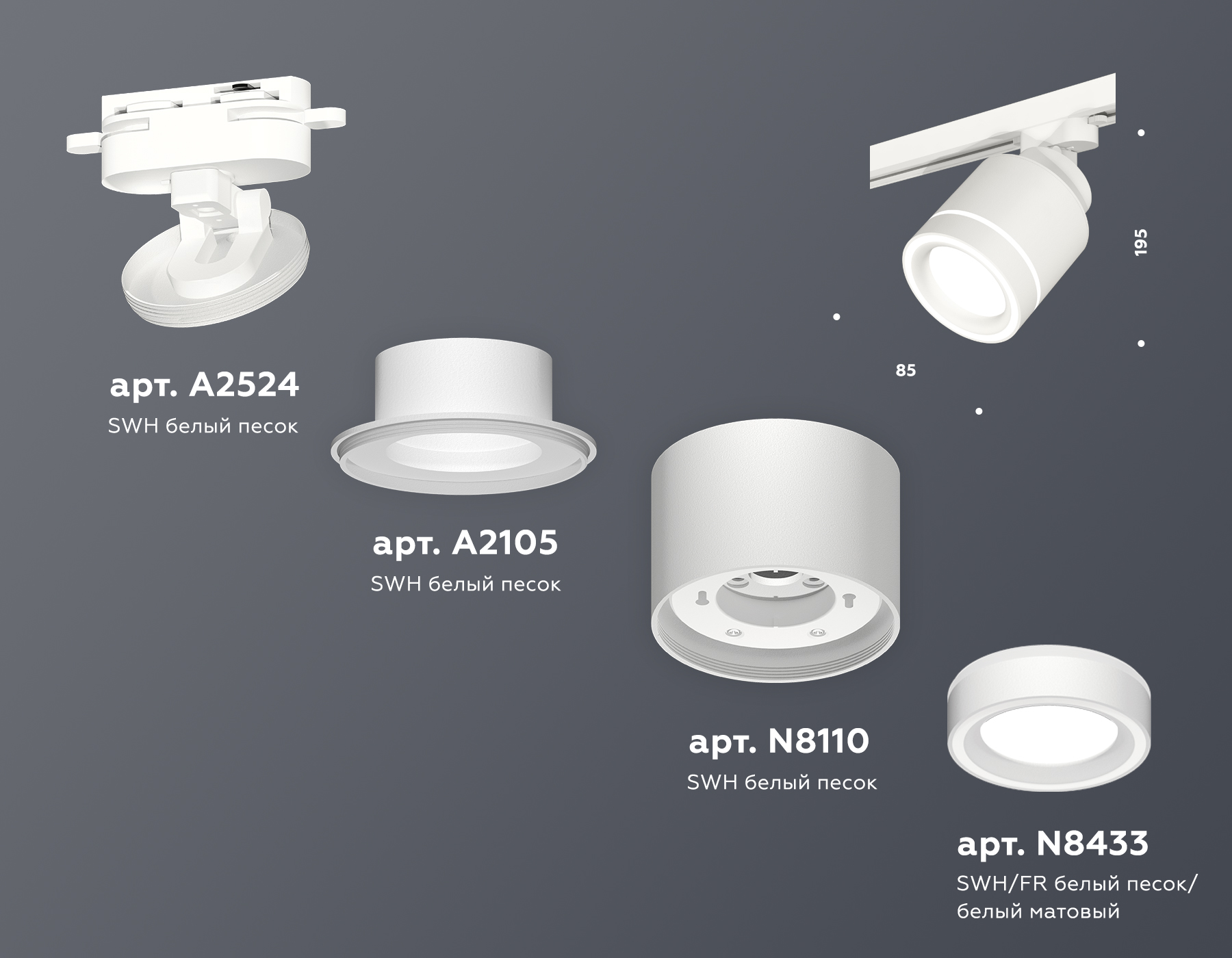 Трековый светильник Ambrella Light Track System XT8110003 (A2524, A2105, C8110, N8433) в Санкт-Петербурге