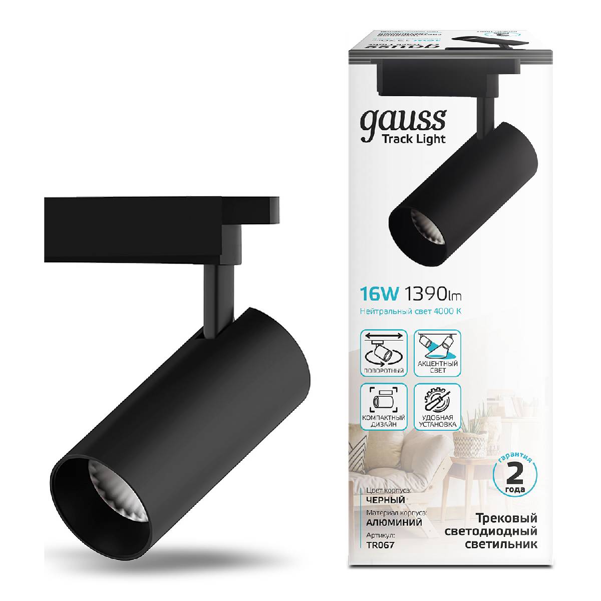 Трековый светодиодный светильник Gauss Track Light Led TR067 в Санкт-Петербурге