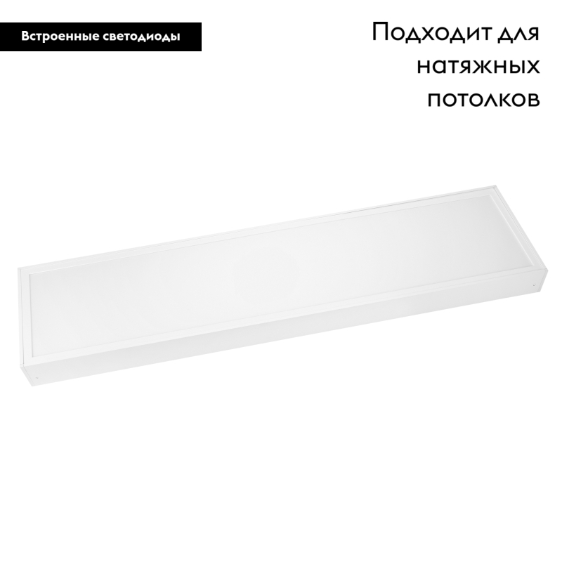 Потолочный светильник Arlight IM-Emergency-1.5H-S300x1200-45W White6000 034937 в Санкт-Петербурге