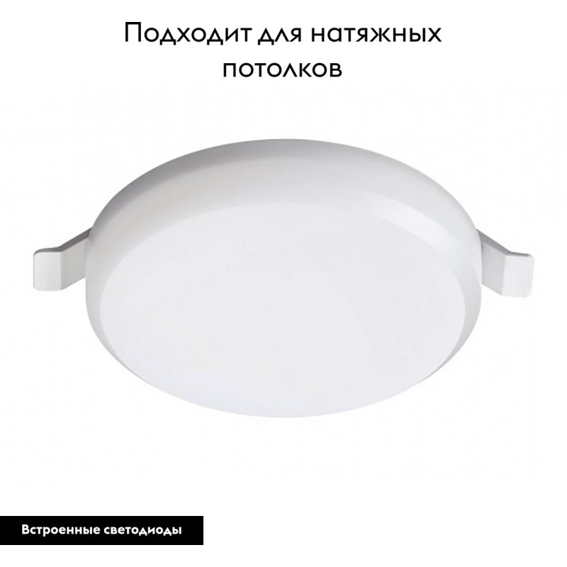 Встраиваемый влагозащищенный светильник Novotech Pandora 358675 в #REGION_NAME_DECLINE_PP#