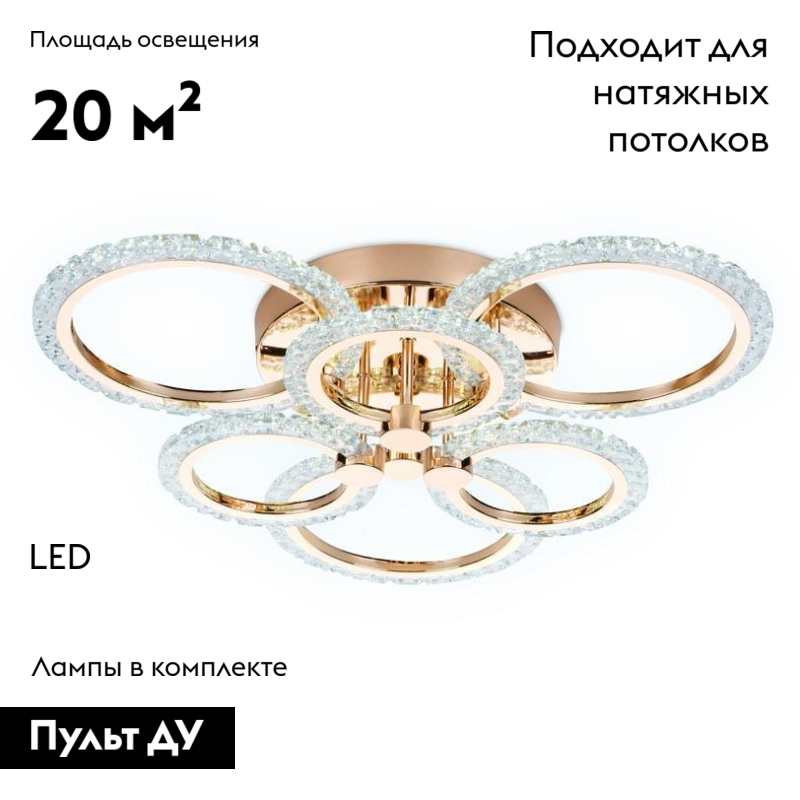 Потолочная светодиодная люстра Ambrella Light Acrylica Original FA418 в Санкт-Петербурге