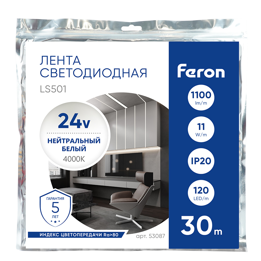 Светодиодная лента 24V Feron LS501, 120*SMD2835, 11W/m, IP20, 4000К (нейтральный белый) 53087 в Санкт-Петербурге
