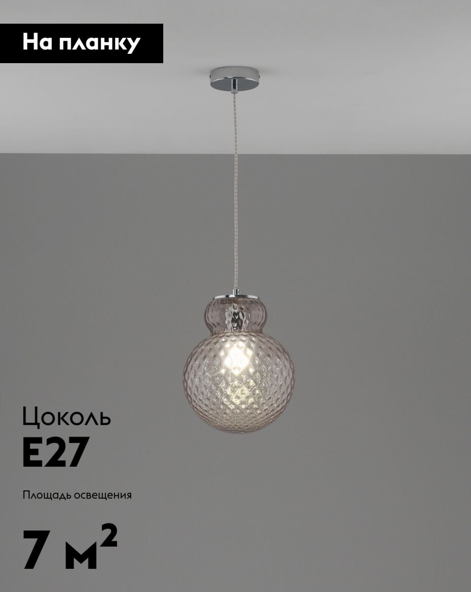 Подвесной светильник Moderli Lorel V11167-1P в Санкт-Петербурге