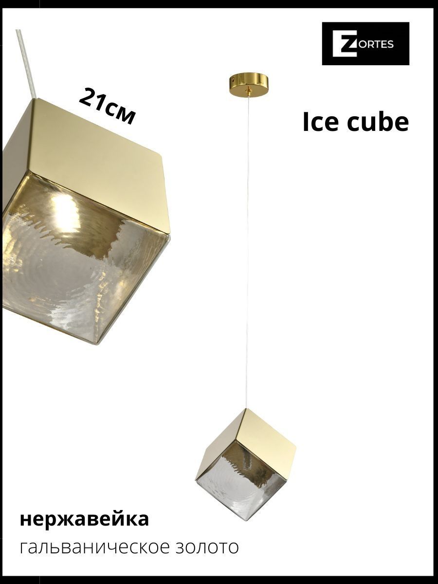 Подвесной светильник Zortes Ice cube ZRS.1005.01 в Санкт-Петербурге