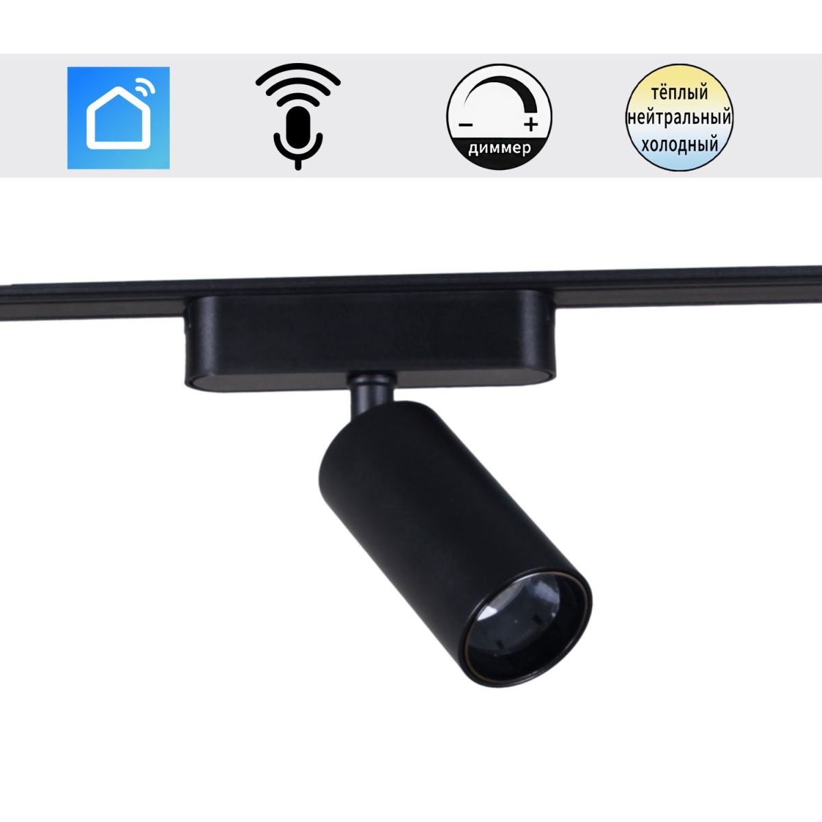 Трековый магнитный светильник (CCT+SMART) Reluce 13005-9.3-001UR magnetic LED12W BK CCT+SMART в Санкт-Петербурге