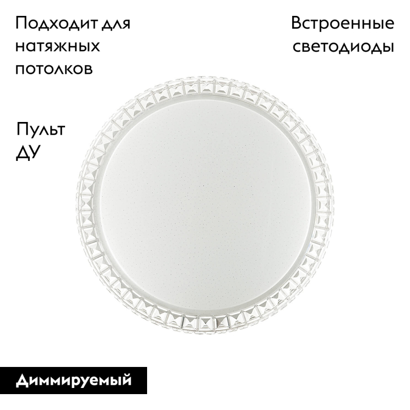 Настенно-потолочный светодиодный светильник Sonex Brisa 2036/EL в Санкт-Петербурге