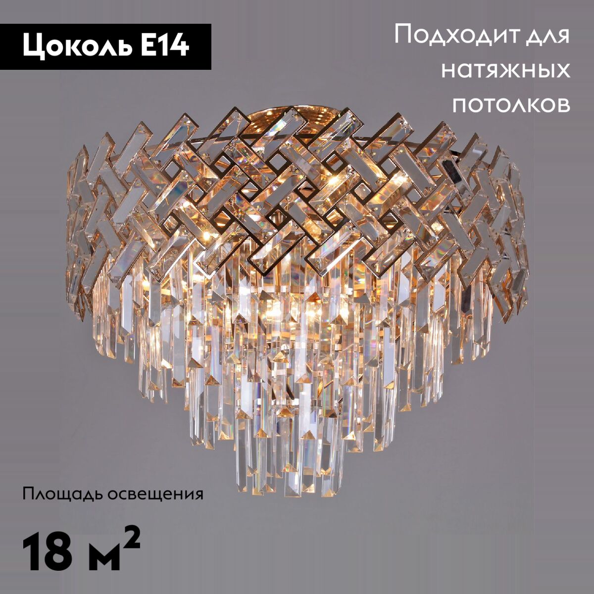 Потолочная люстра Reluce 09108-3.4-09 в #REGION_NAME_DECLINE_PP#