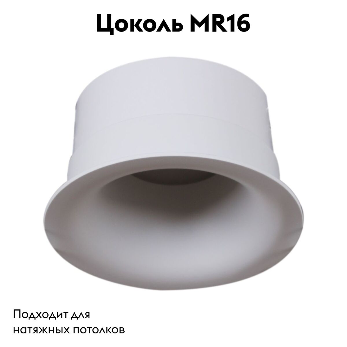 Встраиваемый светильник Reluce 16062-9.0-001LD MR16 WT в Санкт-Петербурге