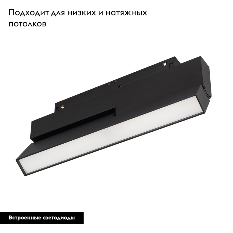 Трековый светильник Arlight Mag-Orient-Flat-Fold-S230-12W Warm3000 034663(1) в Санкт-Петербурге