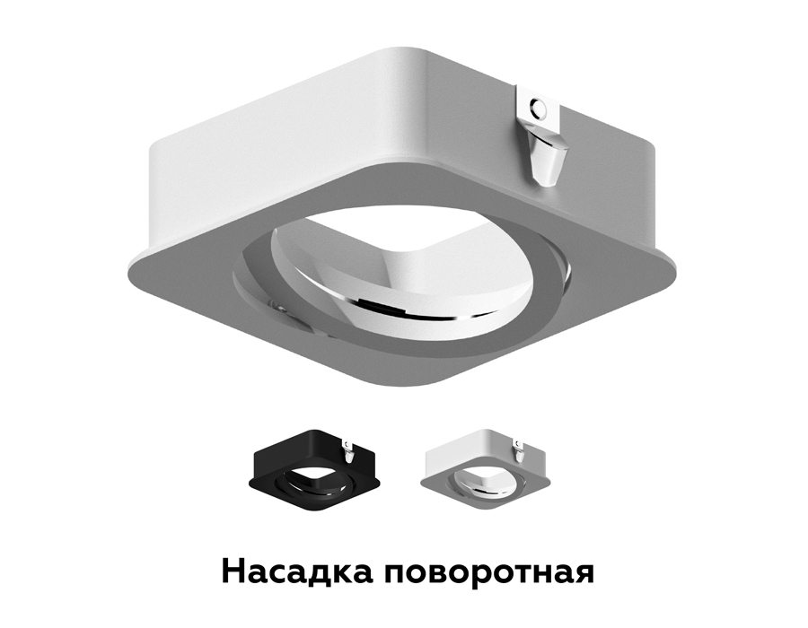 Насадка передняя Ambrella Light DIY Spot N7711 в Санкт-Петербурге