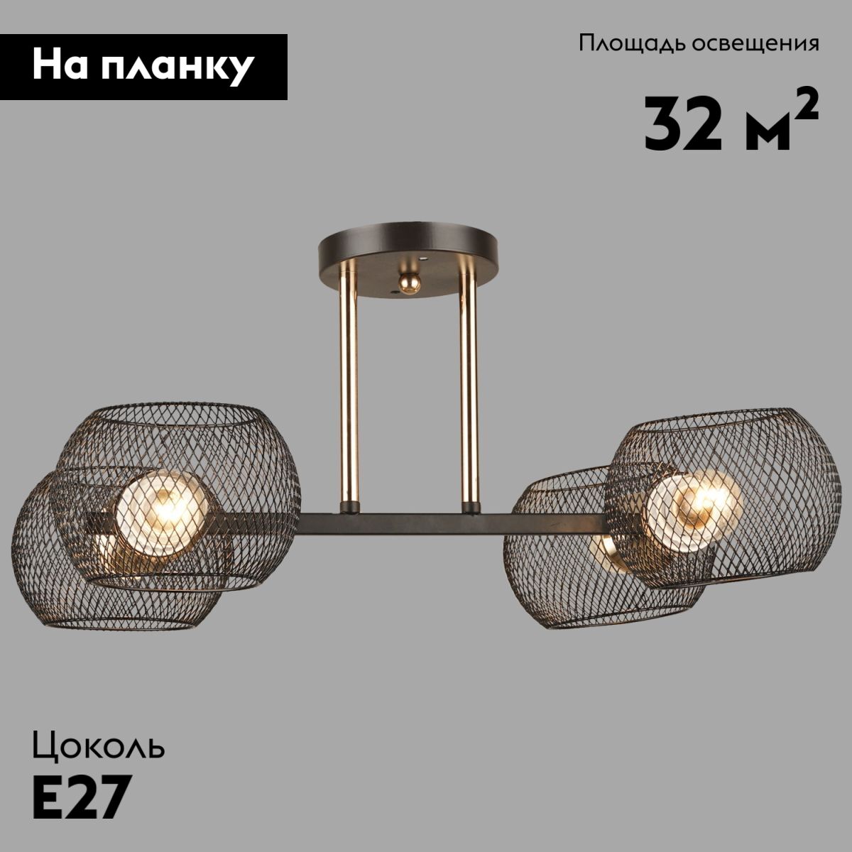 Потолочная люстра Reluce 04537-0.3-04 в Санкт-Петербурге