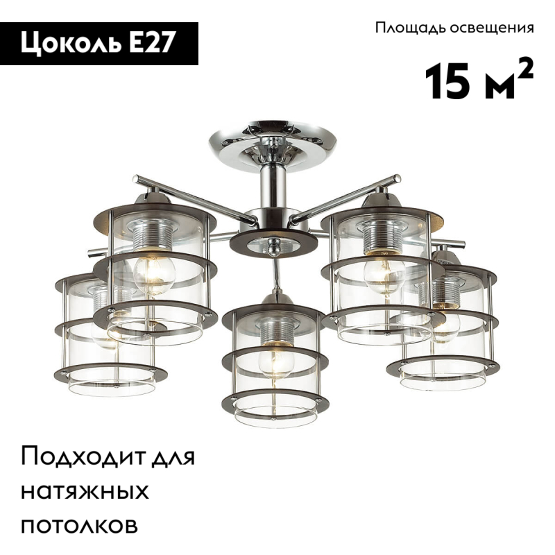 Потолочная люстра Lumion Rotondum 3504/5C в Санкт-Петербурге