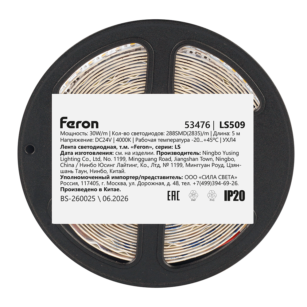 Светодиодная лента двухрядная Feron LS509 288SMD(2835)/м 30Вт/м 24V 4000К IP20 53476 в Санкт-Петербурге