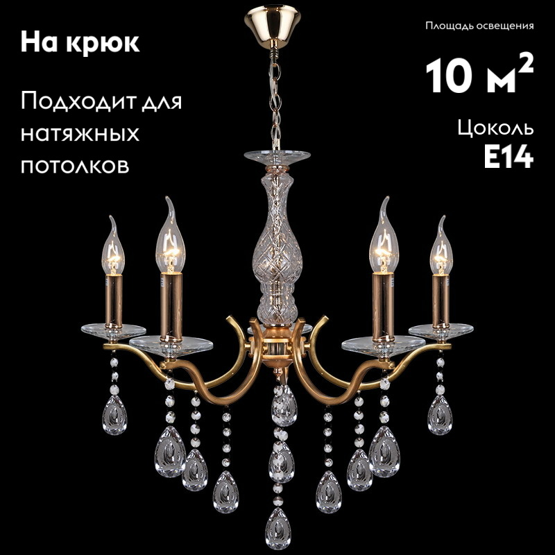 Подвесная люстра Reluce 03813-0.4-05 GD+FGD в #REGION_NAME_DECLINE_PP#