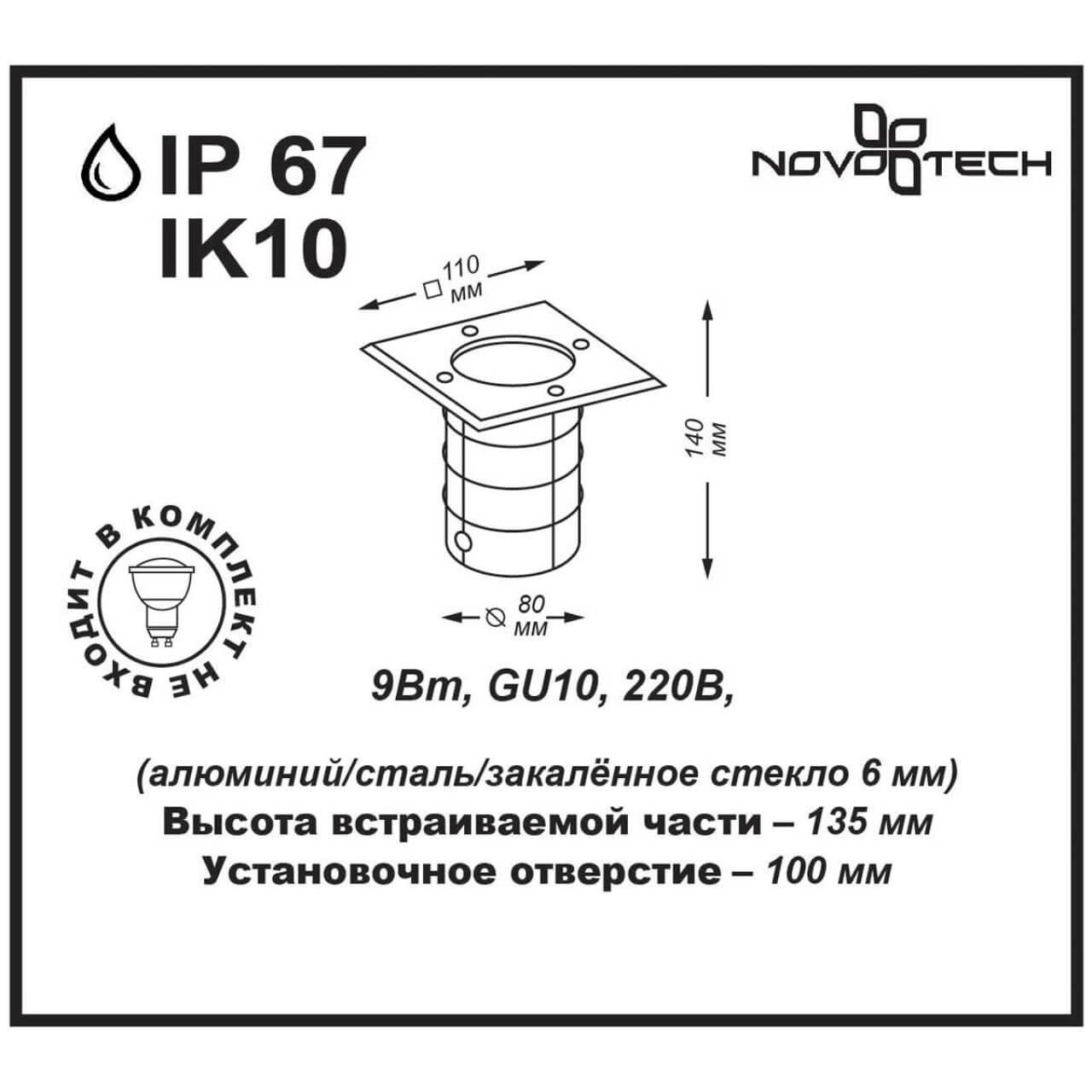 Ландшафтный светильник Novotech Ground 369952 в #REGION_NAME_DECLINE_PP#