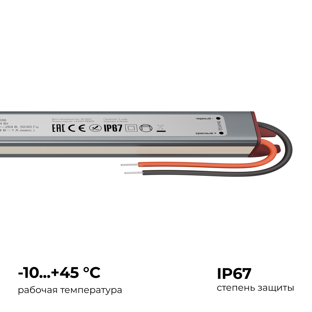 Блок питания Apeyron 24В, 24Вт, 200-264В, 1А, IP67 03-186 в Санкт-Петербурге