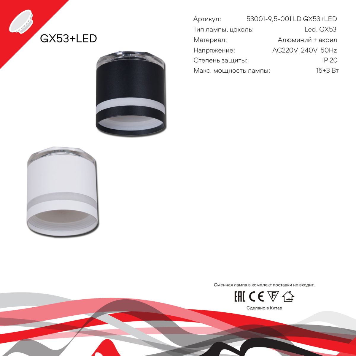 Накладной светильник Reluce 53001-9.5-001LD GX53+LED3W WT в Санкт-Петербурге