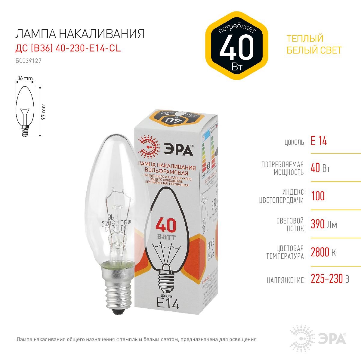 Лампа накаливания Эра E14 40W ДС 40-230-E14-CL Б0039127 в Санкт-Петербурге