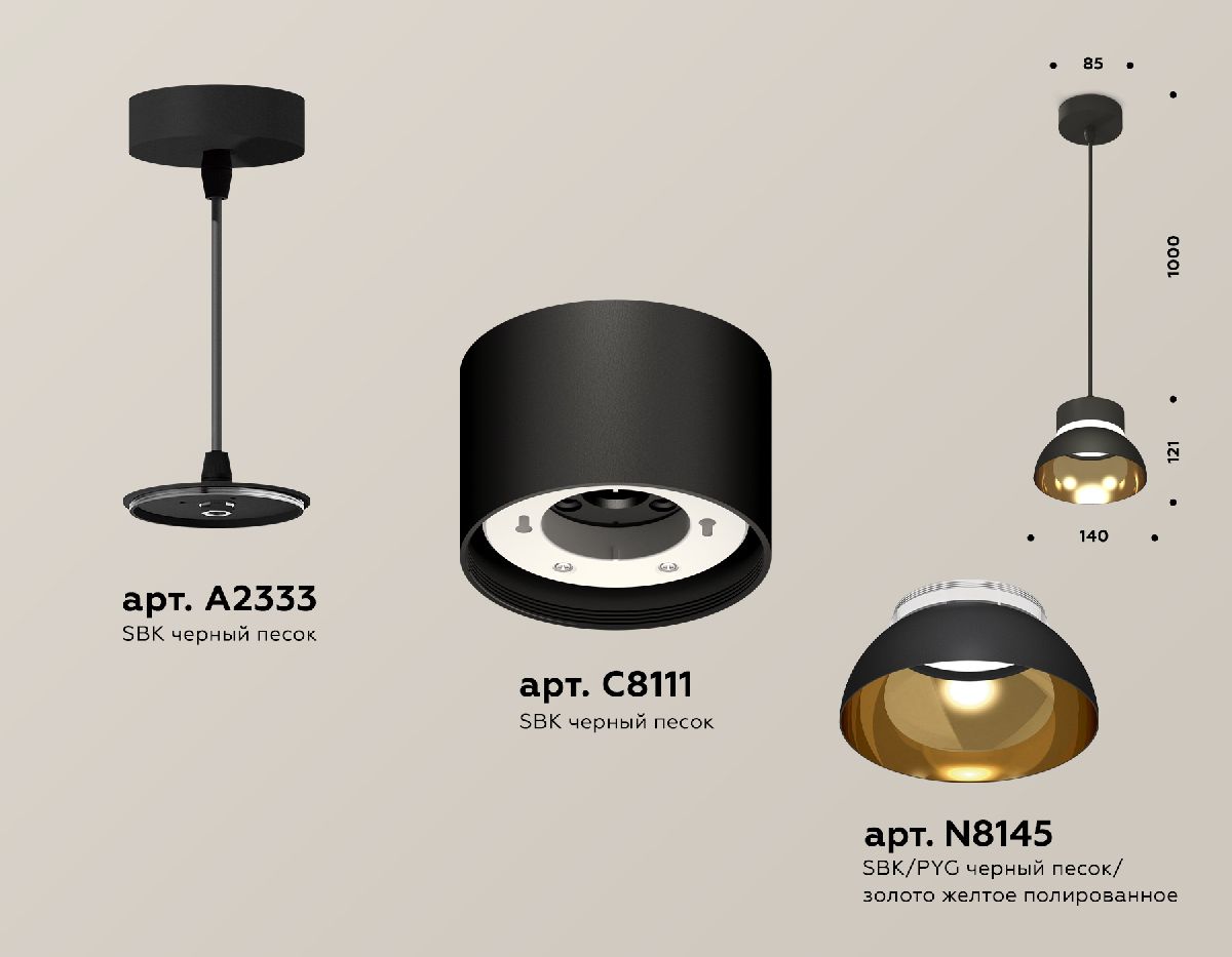 Подвесной светильник Ambrella Light Techno (A2333, С8111, N8145) XP8111051 в Санкт-Петербурге