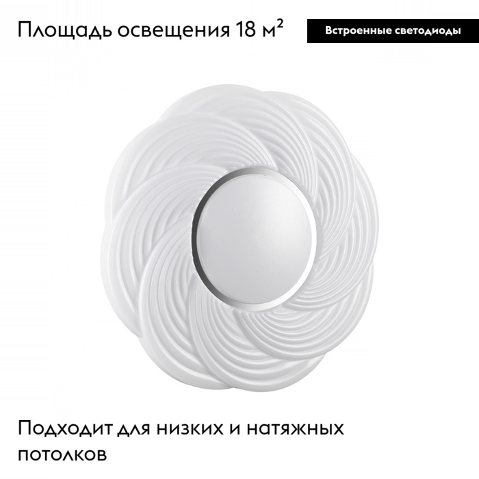 Настенно-потолочный светодиодный светильник Sonex Pale Bigo 7687/DL в #REGION_NAME_DECLINE_PP#