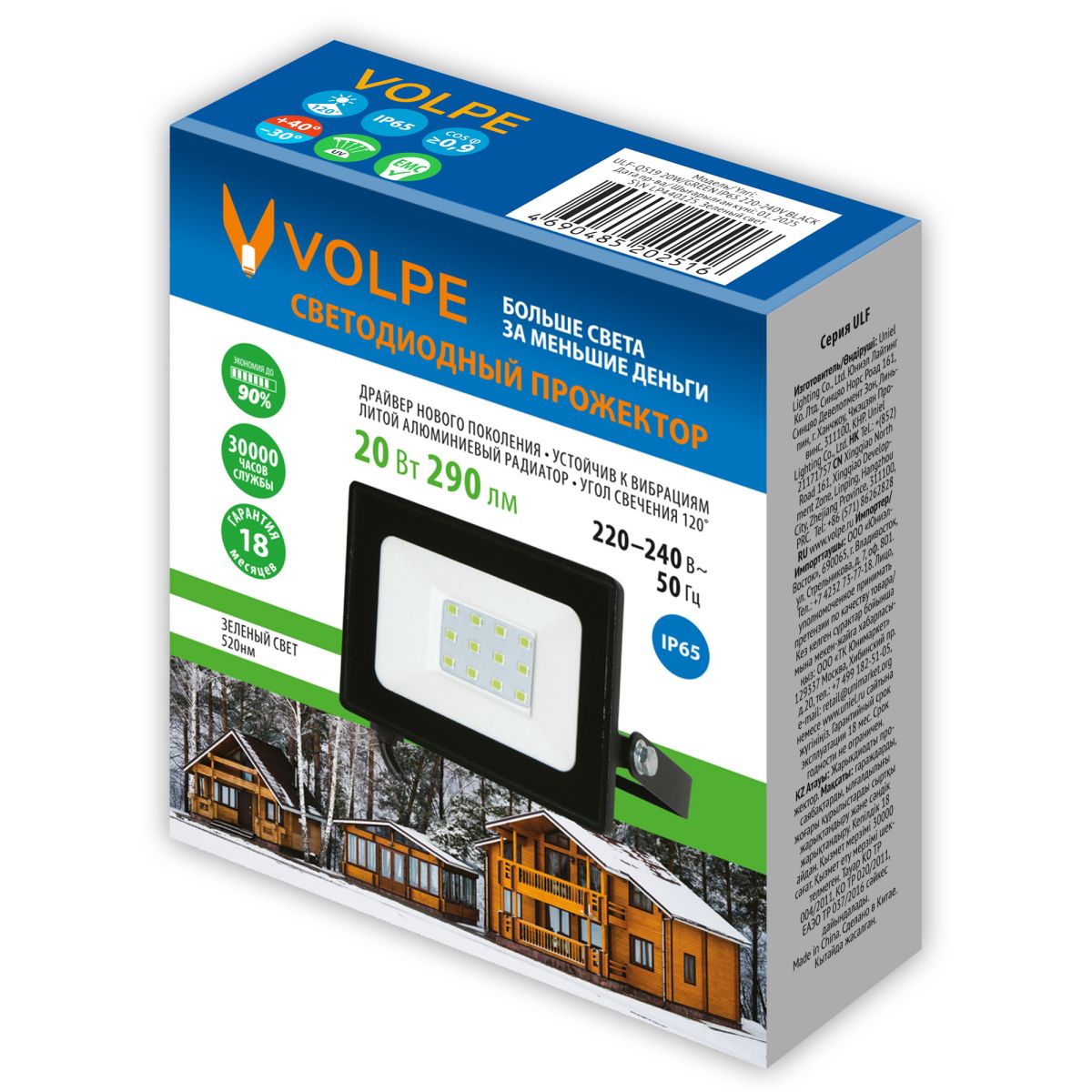 Прожектор Volpe ULF-Q519 20W/GREEN IP65 220-240V BLACK UL-00012824 в Санкт-Петербурге