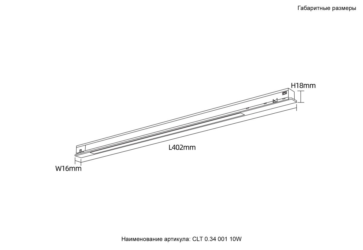 Трековый магнитный светильник Crystal Lux CLT 0.34 001 10W BL 4000K в Санкт-Петербурге