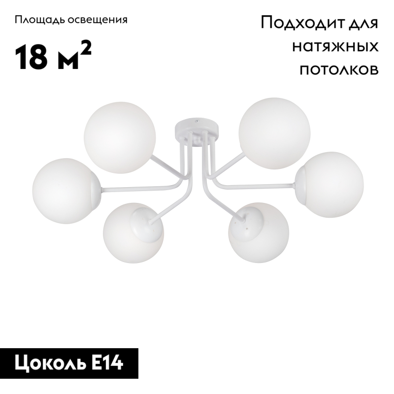 Потолочная люстра Vitaluce V4995-0/6PL в Санкт-Петербурге