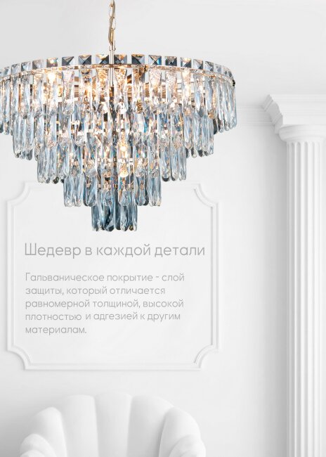 Подвесная люстра Lumien Hall Kristin LH0066/10H-AB-CL в Санкт-Петербурге