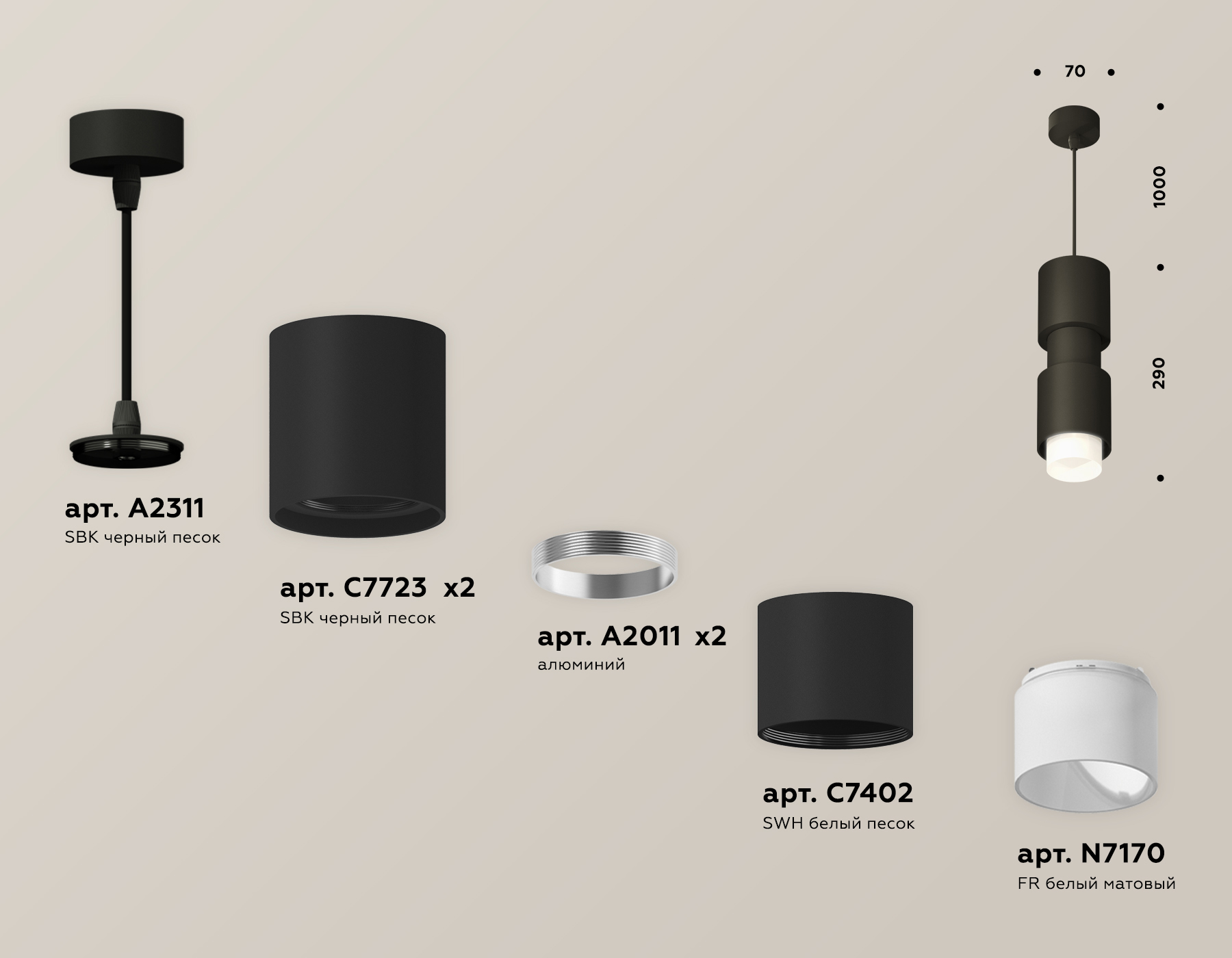 Подвесной светильник Ambrella Light Techno Spot XP7723032 (A2311, C7723x2, A2011x2, C7402, N7170) в Санкт-Петербурге