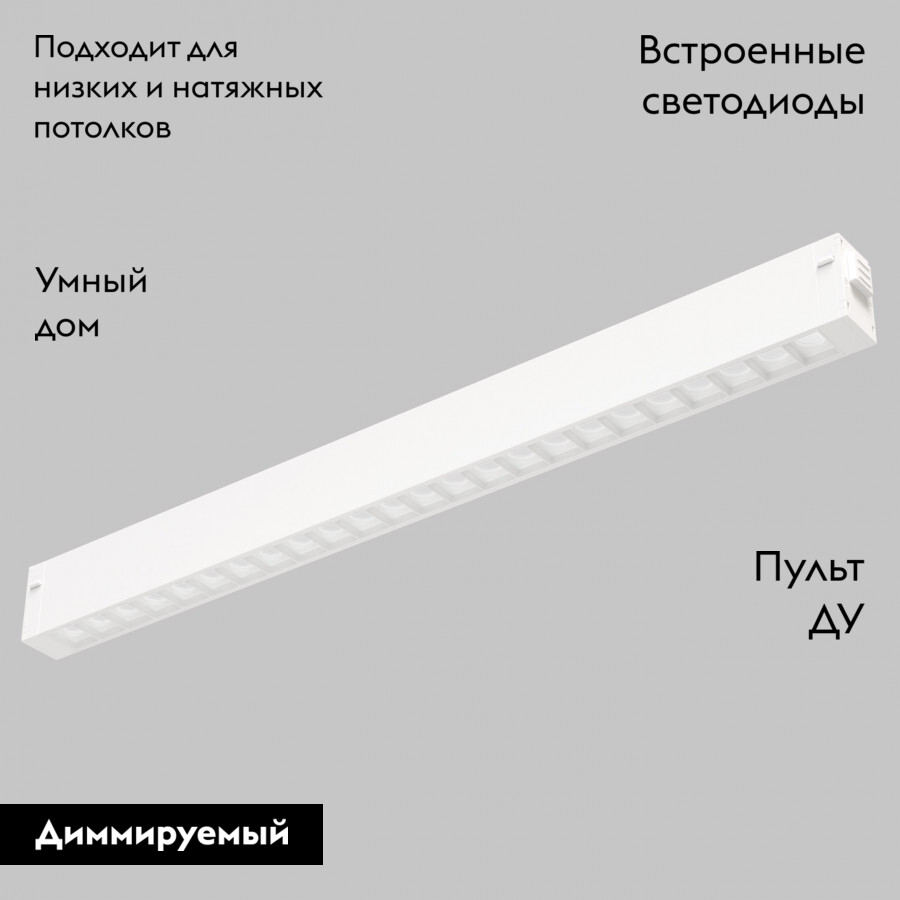 Трековый светильник IMEX Smart Line IL.0050.6002-18-WH в Санкт-Петербурге