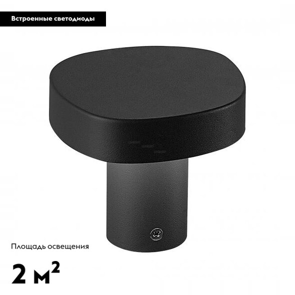 Садовый светильник Arlight 030002 в Санкт-Петербурге