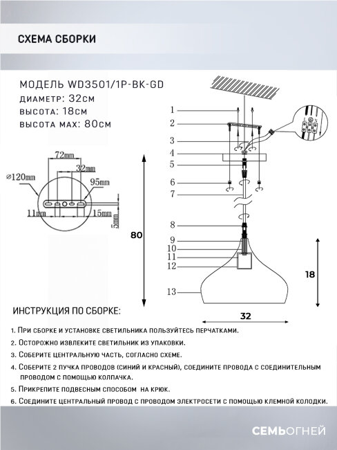 Подвесной светильник Wedo Light Sorrento WD3501/1P-BK-GD в Санкт-Петербурге