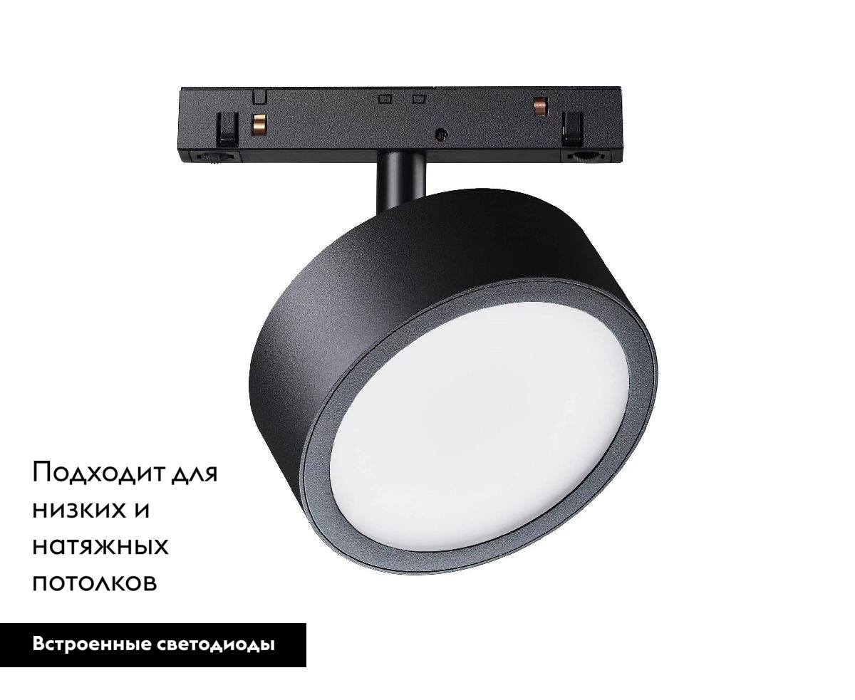 Трековый светильник Maytoni Rado TR040-2-18W3K в Санкт-Петербурге