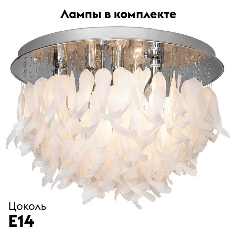 Потолочная люстра Lussole Como GRLSA-5603-07 в Санкт-Петербурге