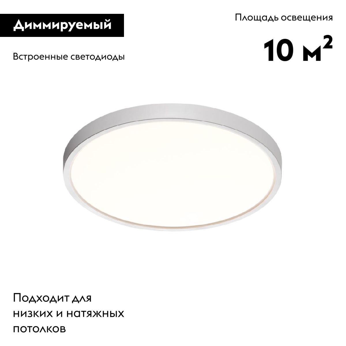 Настенно-потолочный светодиодный светильник Sonex Mitra Alfa White 7659/24L в #REGION_NAME_DECLINE_PP#