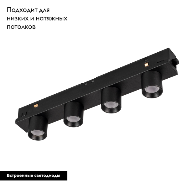 Трековый светильник Arlight Mag-Orient-Krater-L195-12W Day4000 035580 в Санкт-Петербурге
