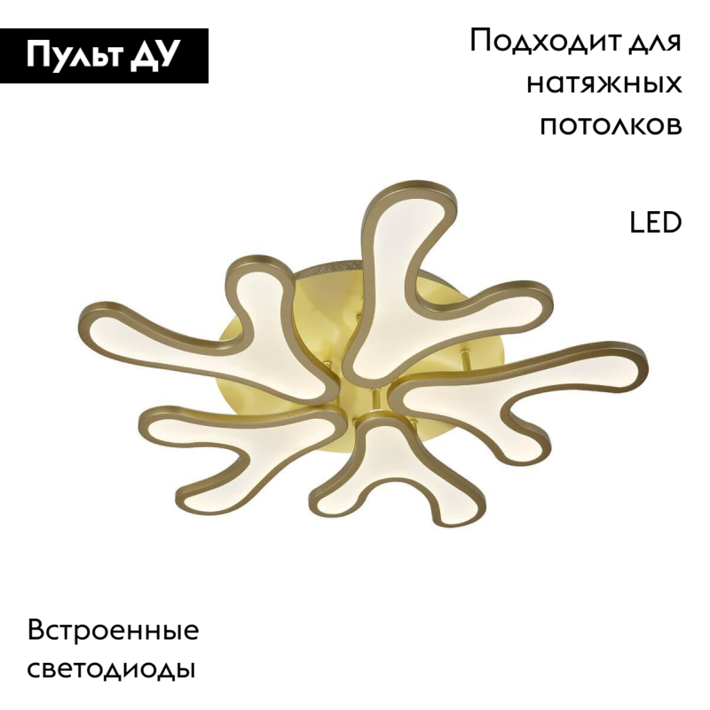 Потолочная светодиодная люстра Stilfort Blot 2079/03/05C в Санкт-Петербурге