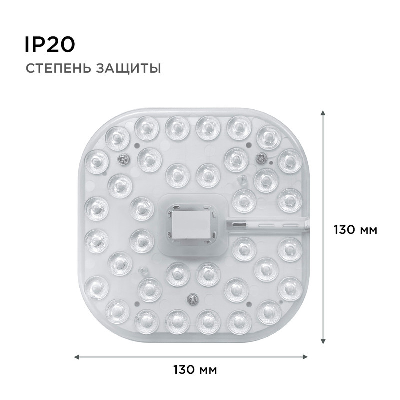Светодиодный модуль со встроенным драйвером Apeyron 230В 2835 16Вт 1440 лм 4000К 02-58 в Санкт-Петербурге