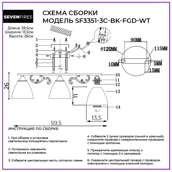 Потолочная люстра Seven Fires Kirsa SF3351/3C-BK-FGD-WT в Санкт-Петербурге