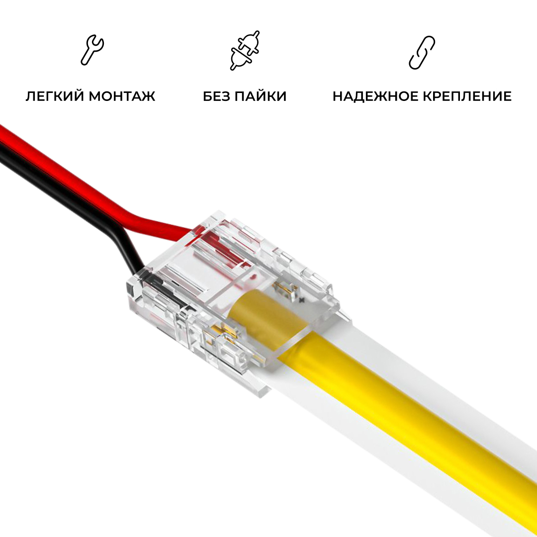 Коннектор прокалывающий для подключения, 2 pin, для одноцветной LED ленты 10 мм, тип SMD, COB Apeyron 09-167 в #REGION_NAME_DECLINE_PP#