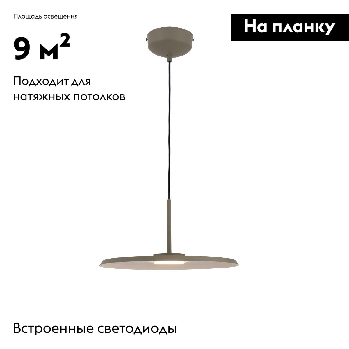 Подвесной светильник Moderli Keiro V11105-PL в Санкт-Петербурге