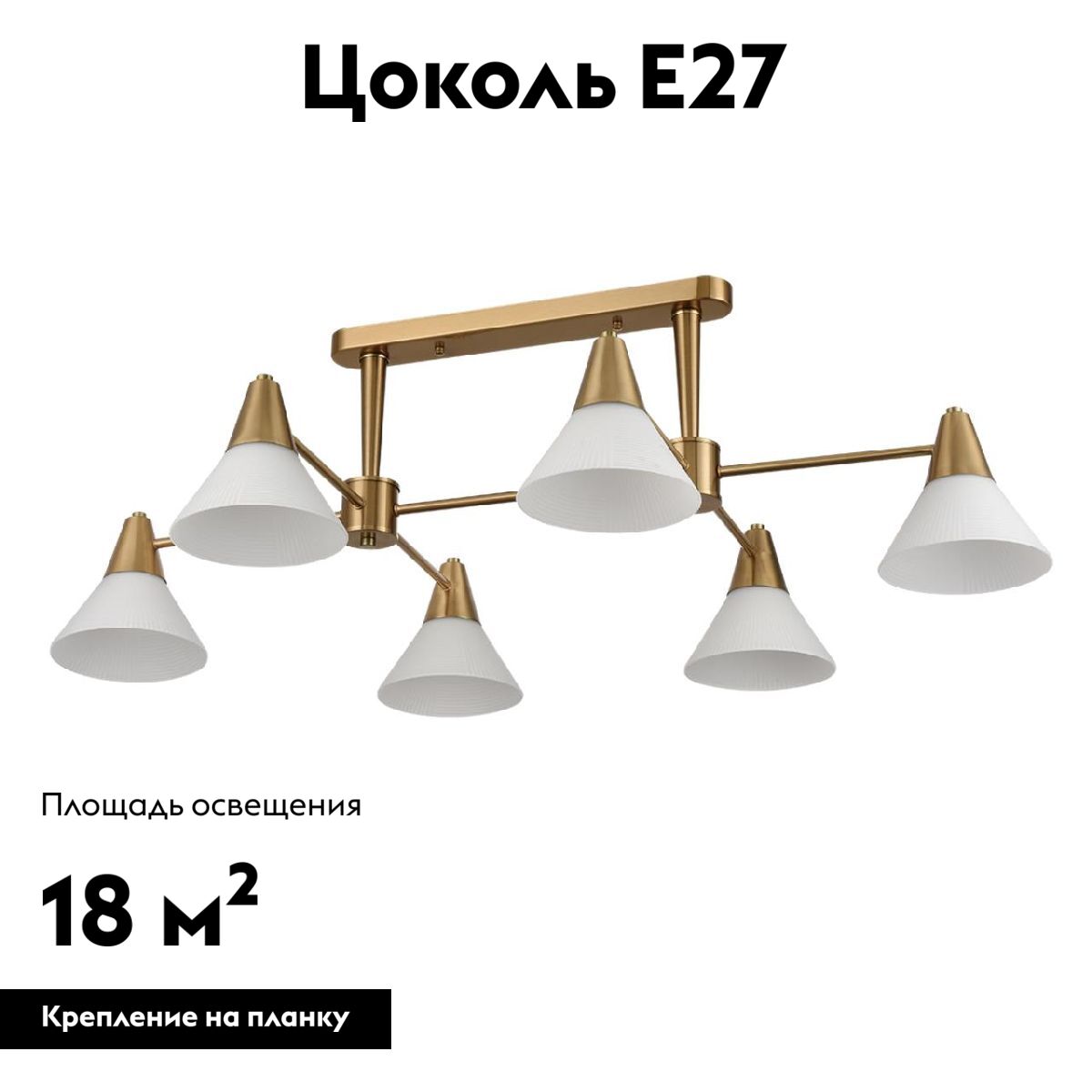 Потолочная люстра Lumion Corne 8113/6 в Санкт-Петербурге