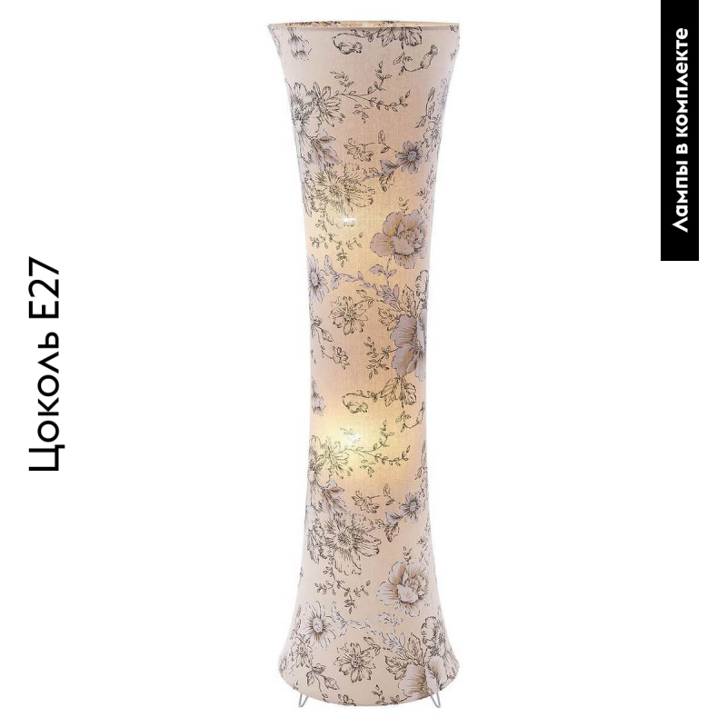 Торшер с абажуром Lussole Lgo GRLSP-0503 в Санкт-Петербурге