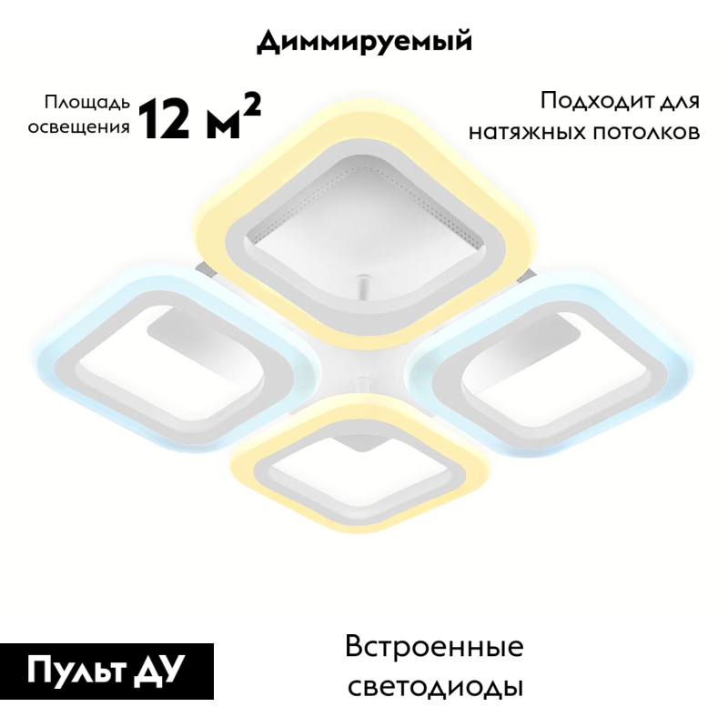 Потолочная светодиодная люстра Ambrella Light Acrylica Original FA4371 в Санкт-Петербурге
