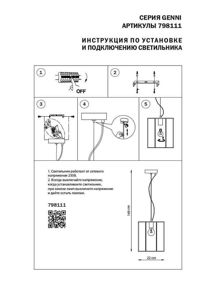 Подвесной светильник Lightstar Genni 798111 в Санкт-Петербурге