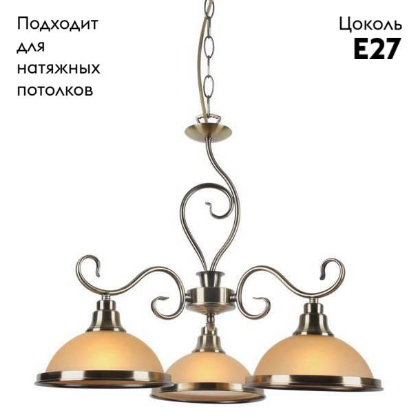 Подвесная люстра Arte Lamp Safari A6905LM-3AB в Санкт-Петербурге
