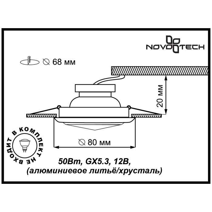 Встраиваемый светильник Novotech Glam 369649 в Санкт-Петербурге