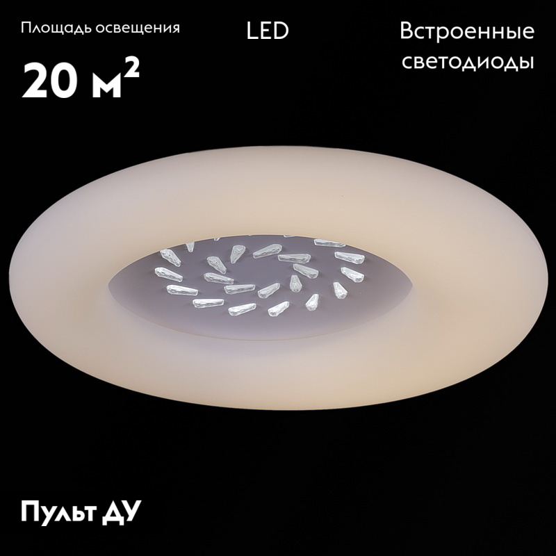 Потолочная люстра Reluce 09048-0.3-115W WT в Санкт-Петербурге