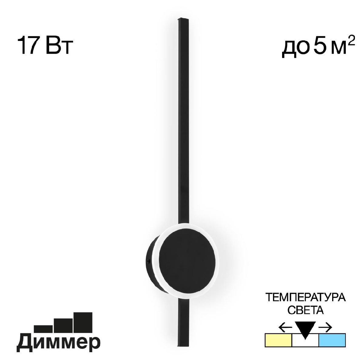 Настенный светильник Citilux Стиг CL203311 в Санкт-Петербурге